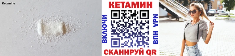 КЕТАМИН ketamine  даркнет сайт  Тюмень 
