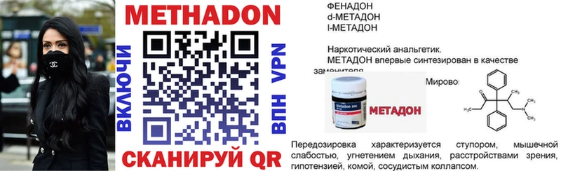 ссылка на мегу рабочий сайт  Тюмень  МЕТАДОН methadone  где купить  